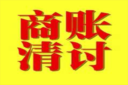 违约借款合同中的罚金处理方法